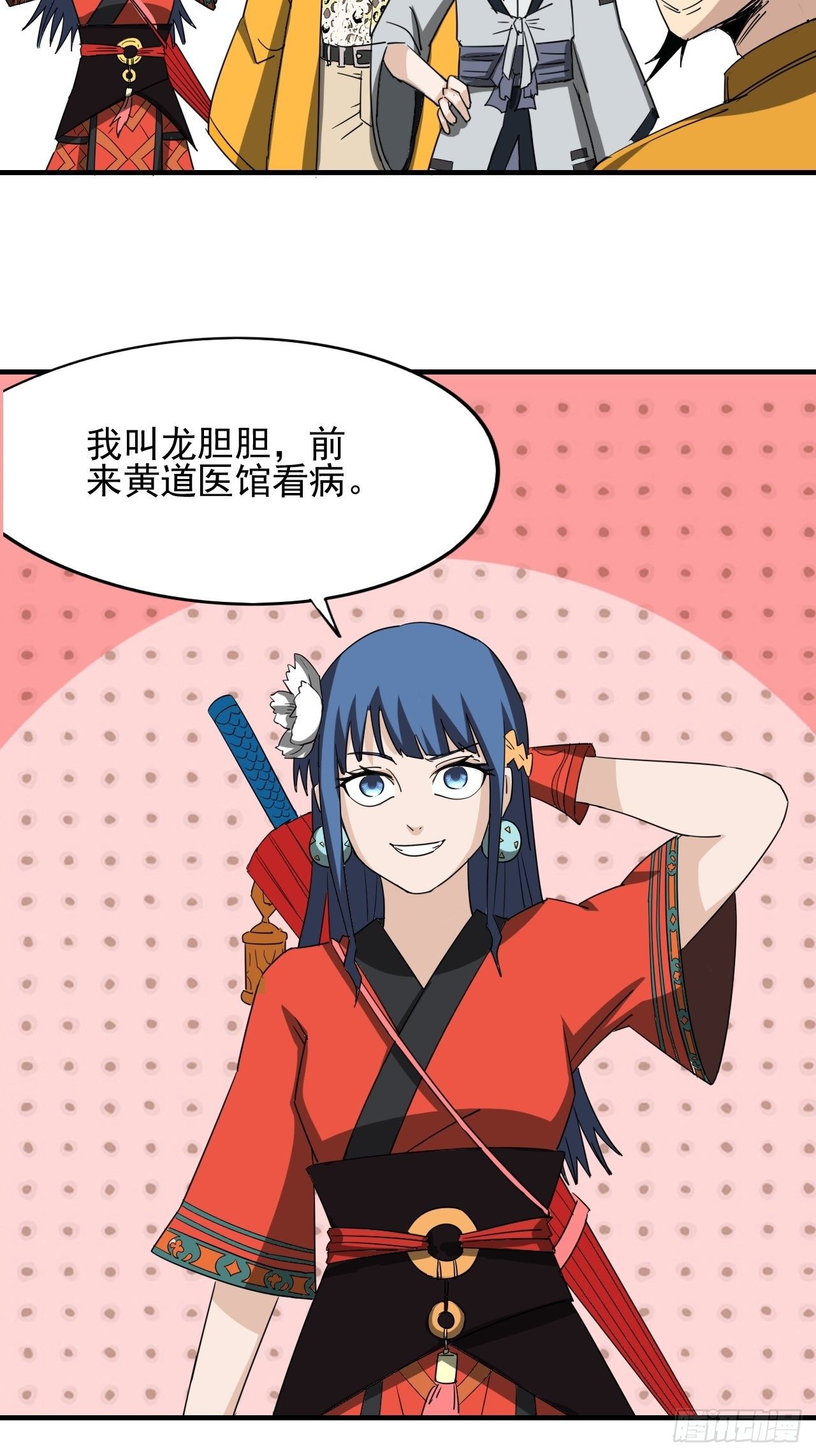 第3话&middot;炙炎印(1/2)-第5话