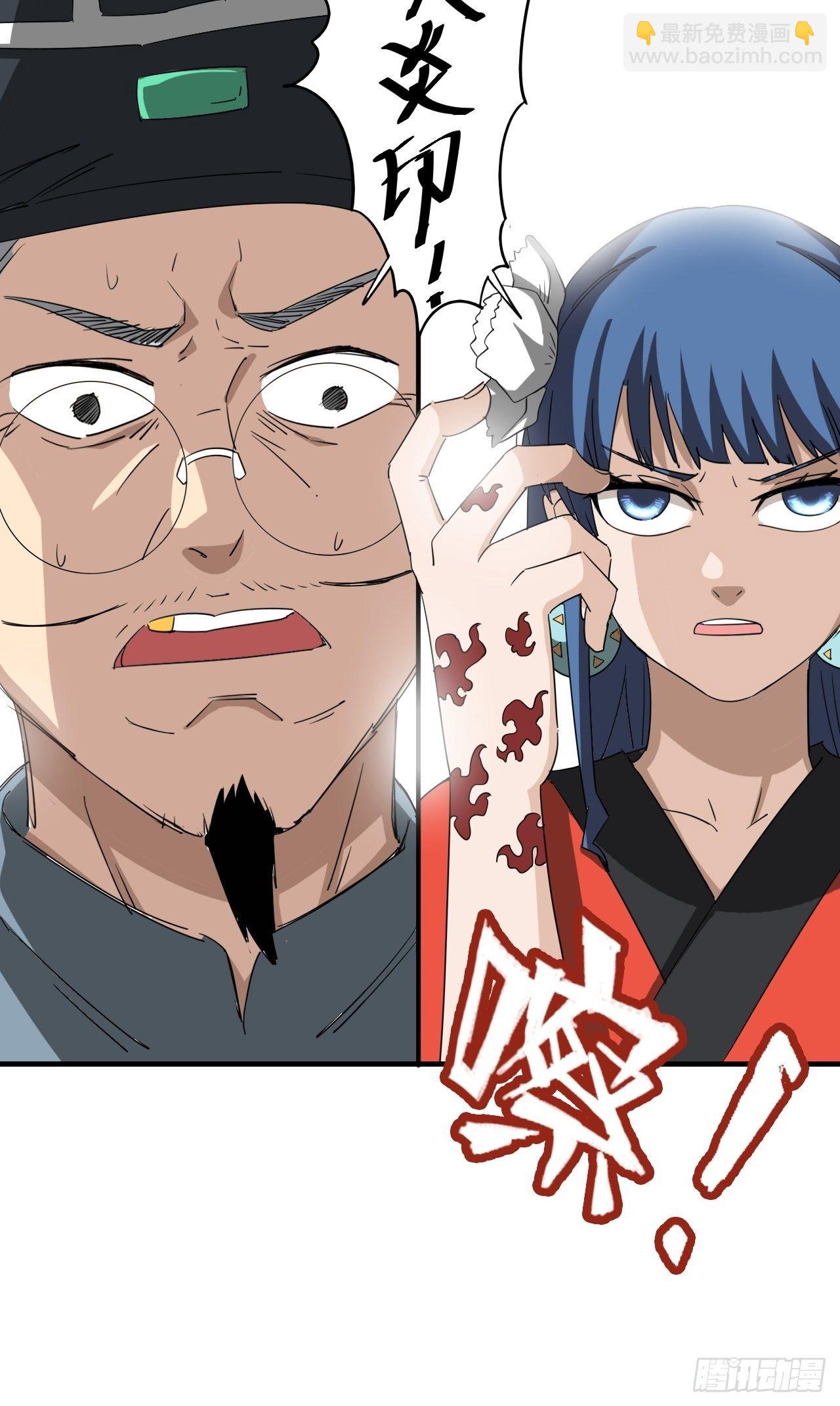 第3话&middot;炙炎印(1/2)-第5话