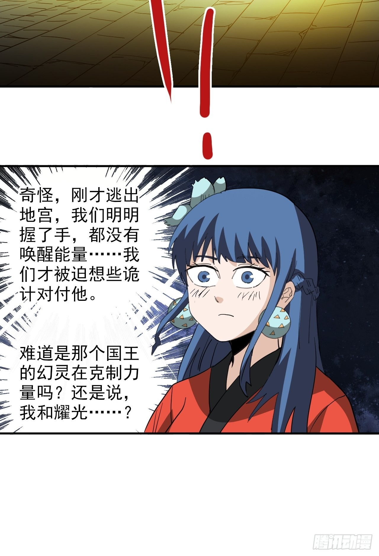 第40话&middot;不完美的团圆(1/2)-第45话