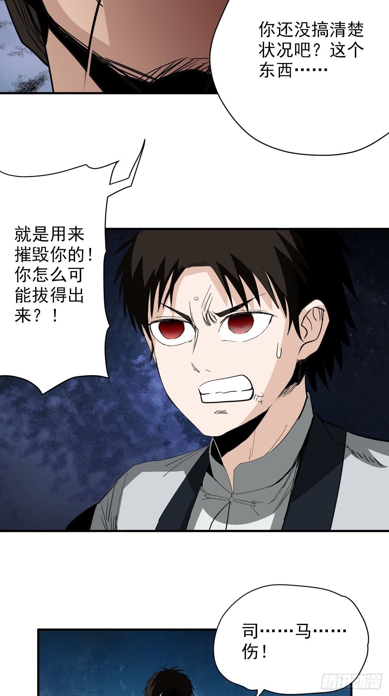 第40话&middot;不完美的团圆(1/2)-第45话