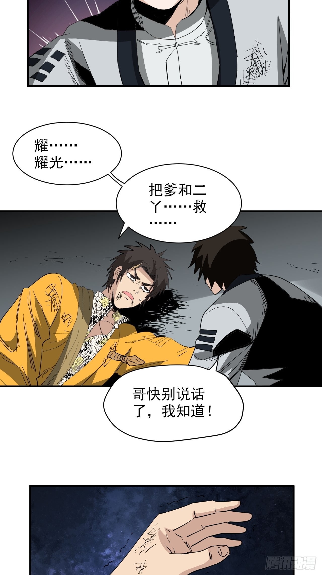 第40话&middot;不完美的团圆(1/2)-第45话