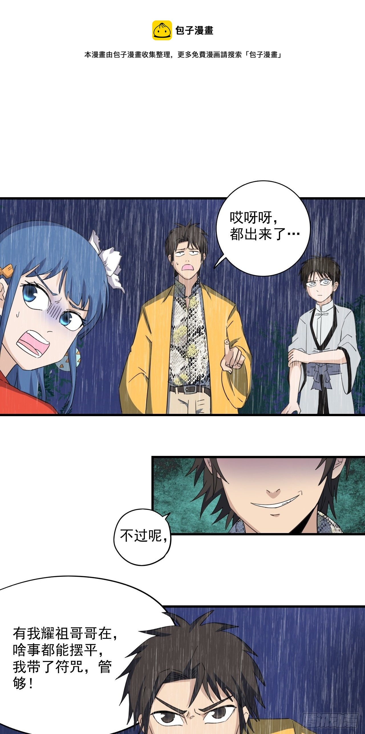 第5话&middot;不净灵-第7话