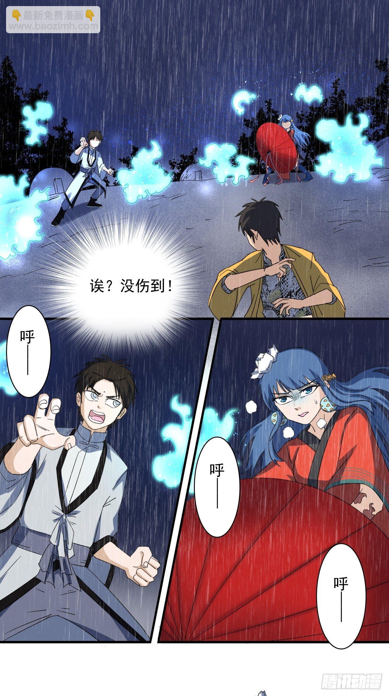 第5话&middot;不净灵-第7话