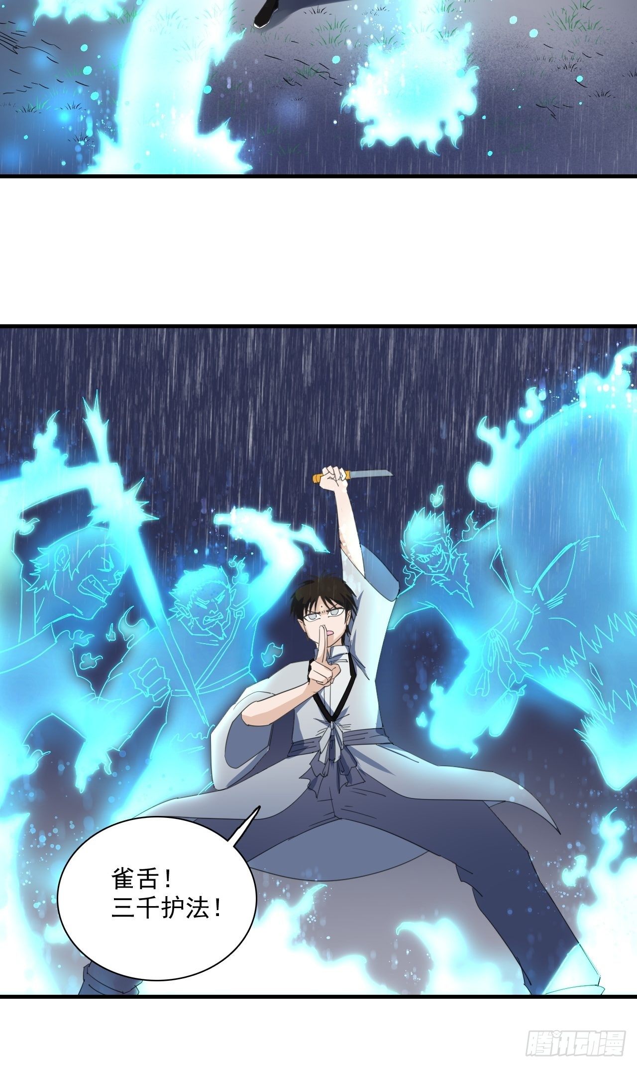 第5话&middot;不净灵-第7话