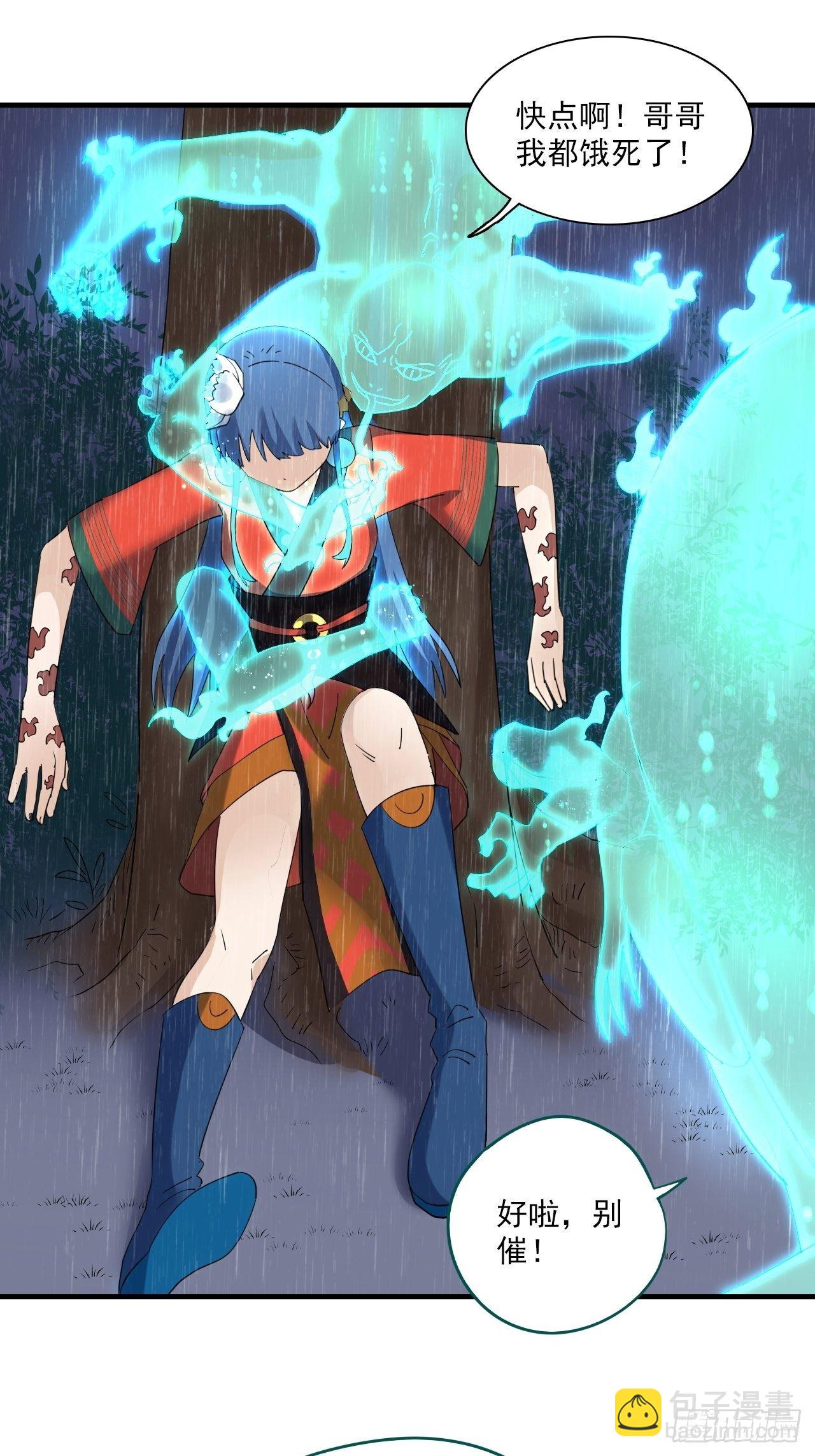 第5话&middot;不净灵-第7话