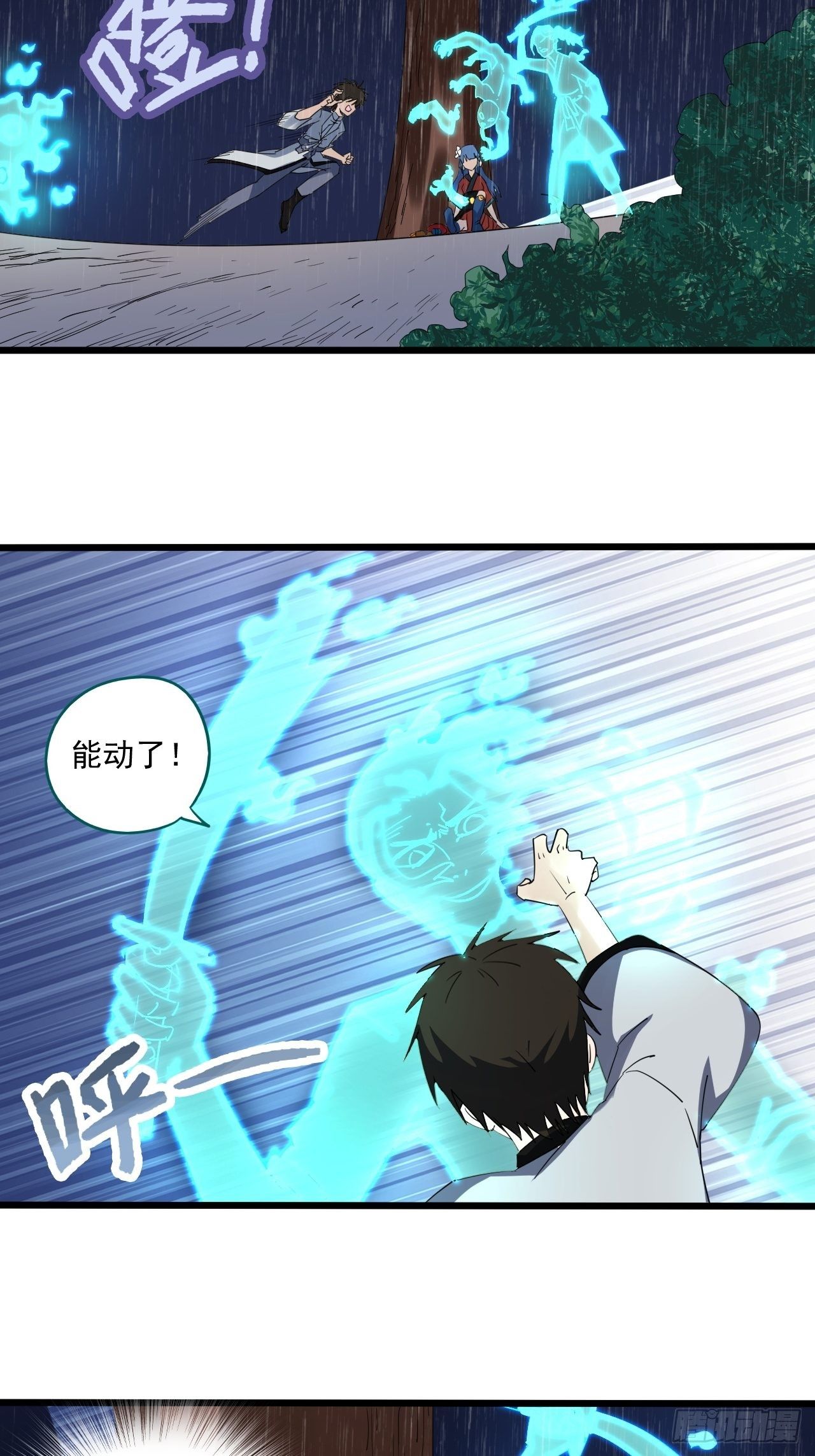 第5话&middot;不净灵-第7话