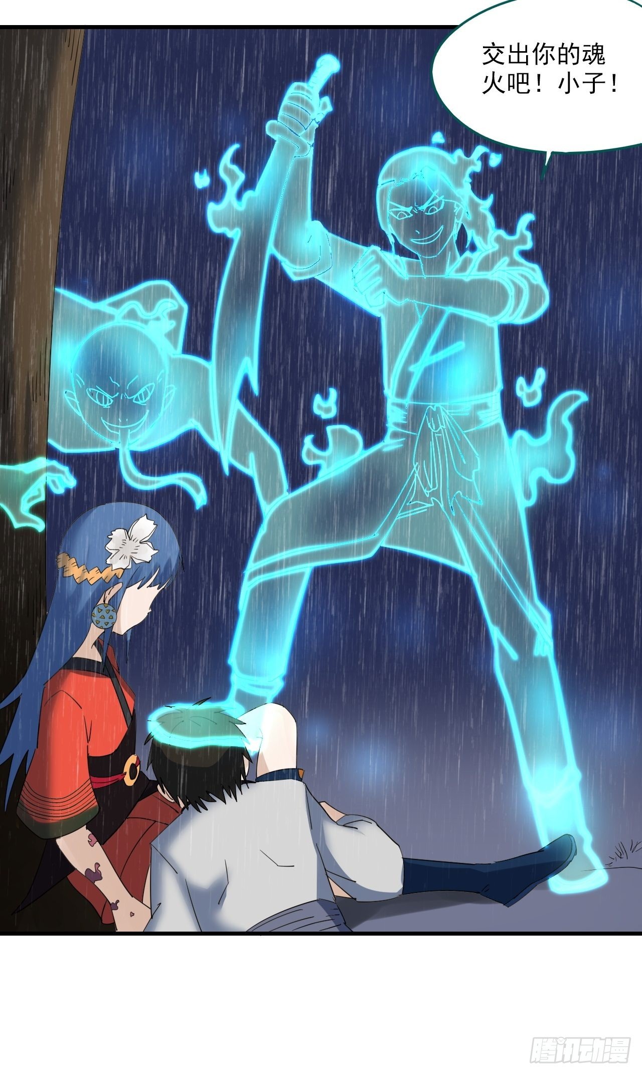 第5话&middot;不净灵-第7话