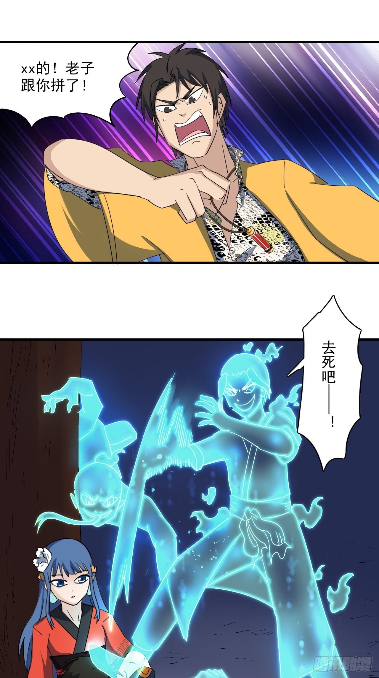 第5话&middot;不净灵-第7话