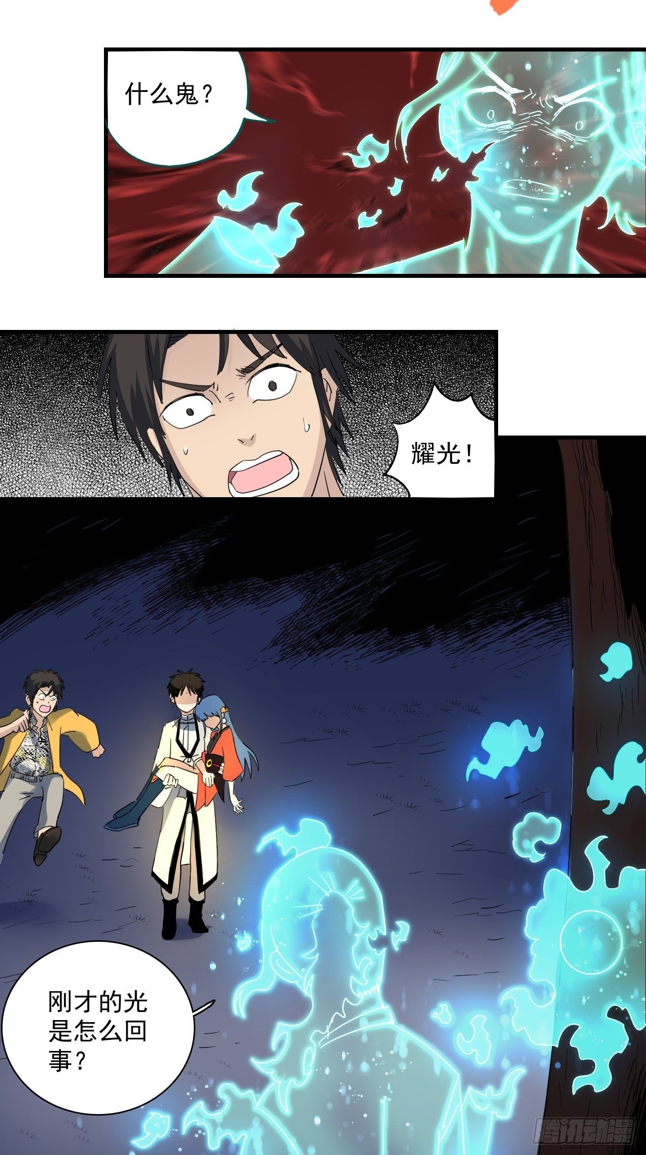 第5话&middot;不净灵-第7话