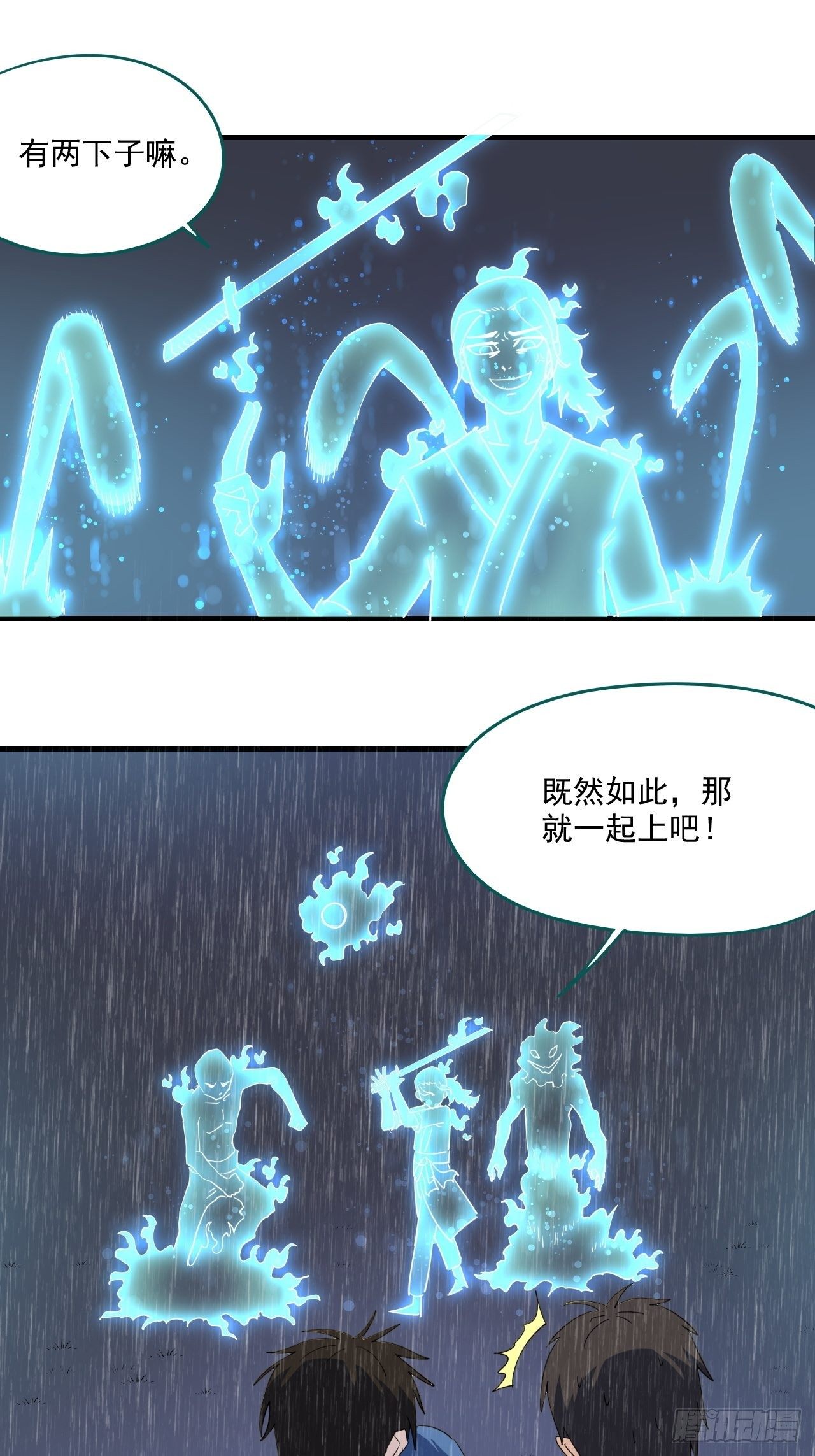 第5话&middot;不净灵-第7话