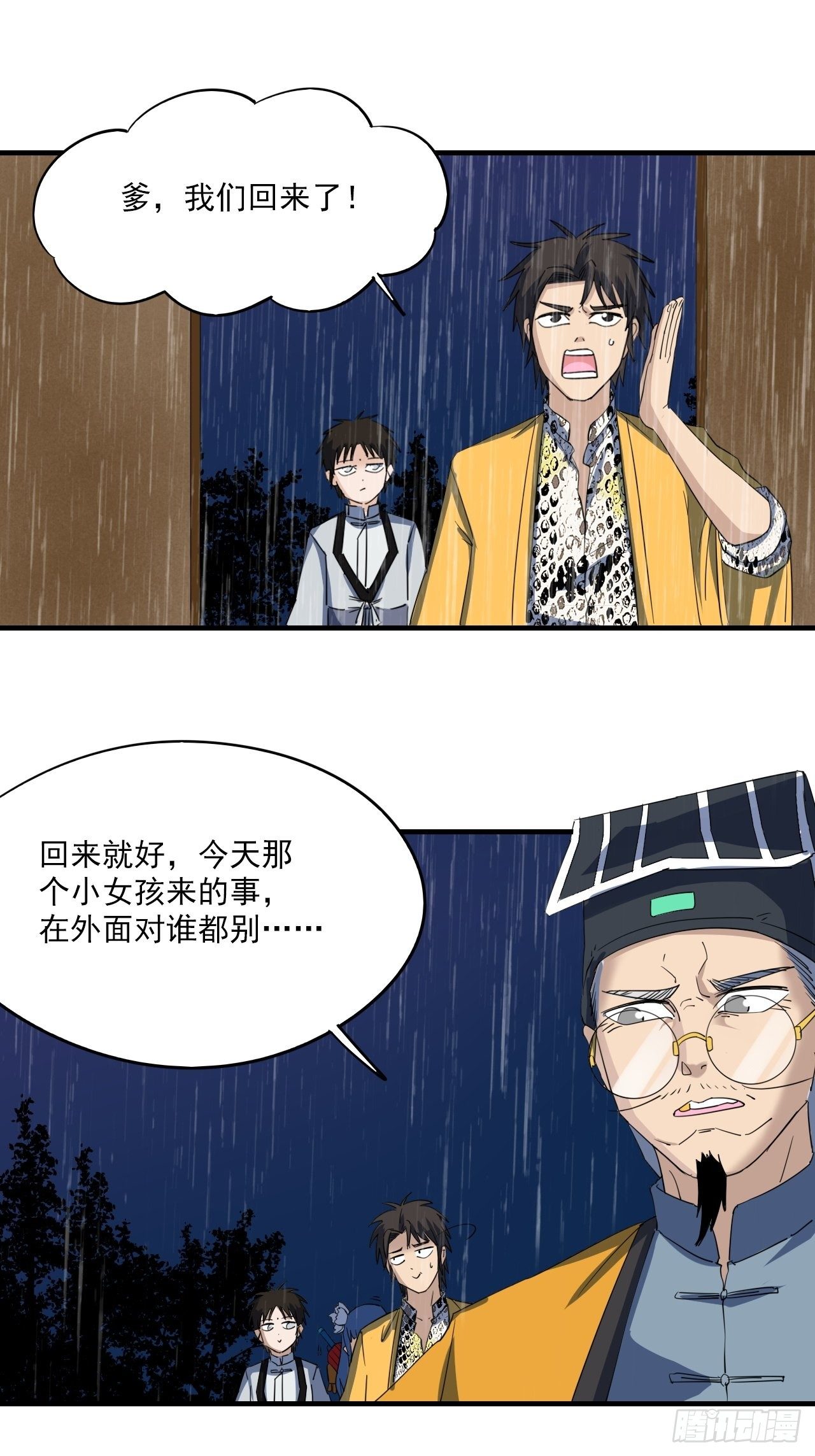 第5话&middot;不净灵-第7话