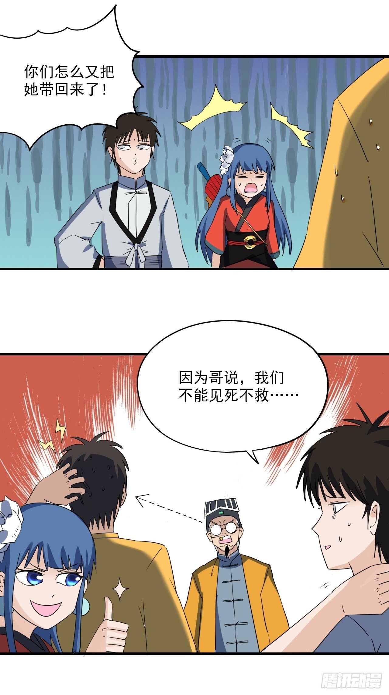 第5话&middot;不净灵-第7话