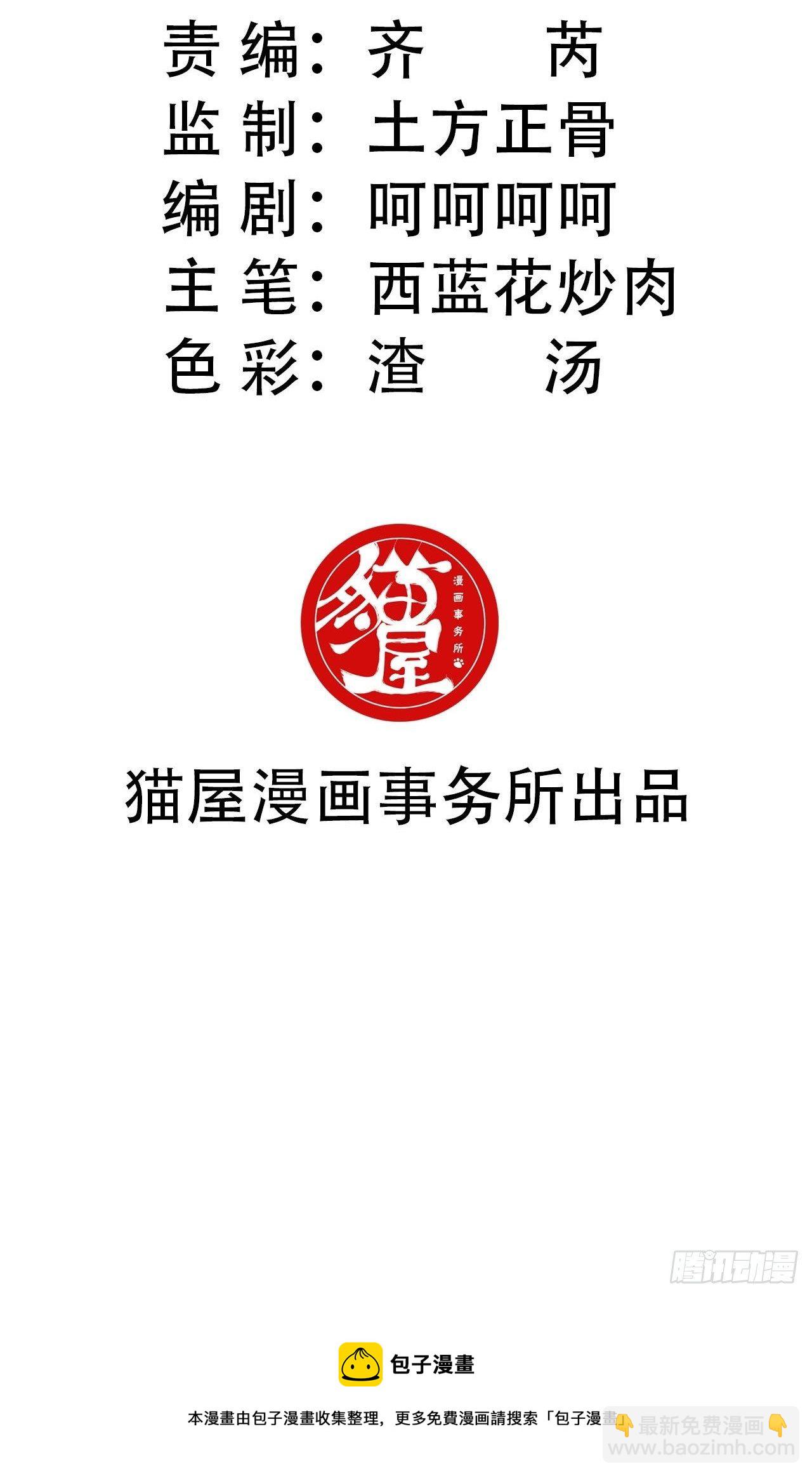 第5话&middot;不净灵-第7话