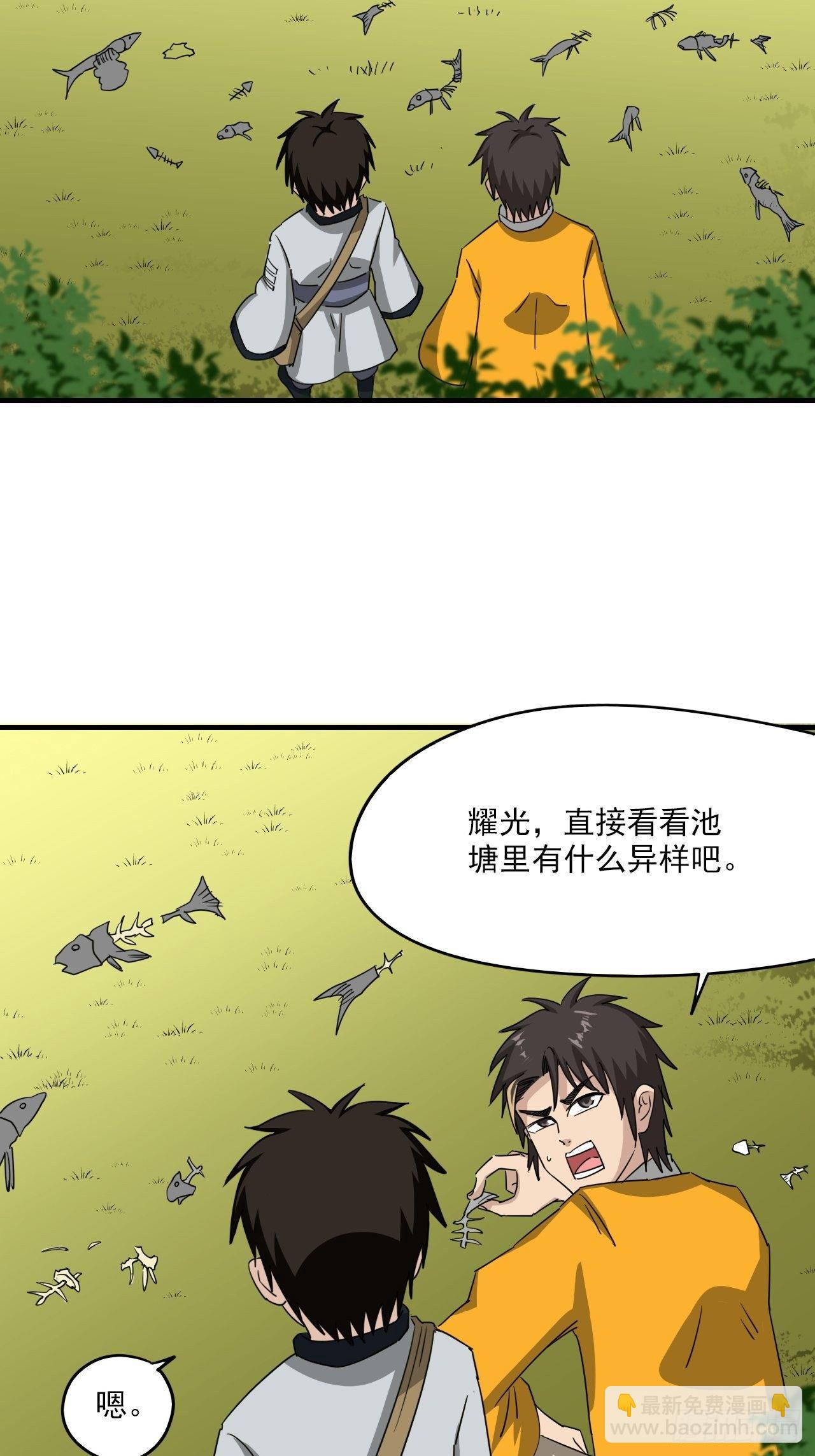 第7话&middot;异物出现-第9话