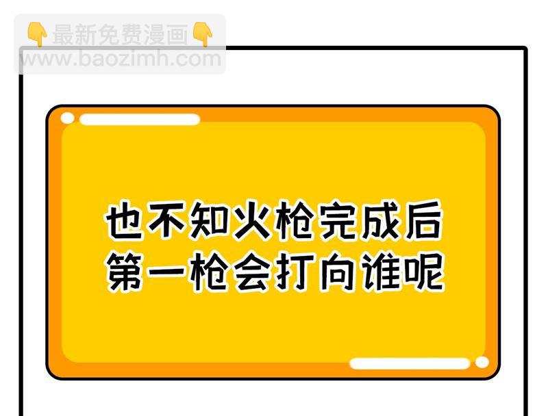 荒島餘生之時空流浪紀 - 099 燒製木炭 - 5