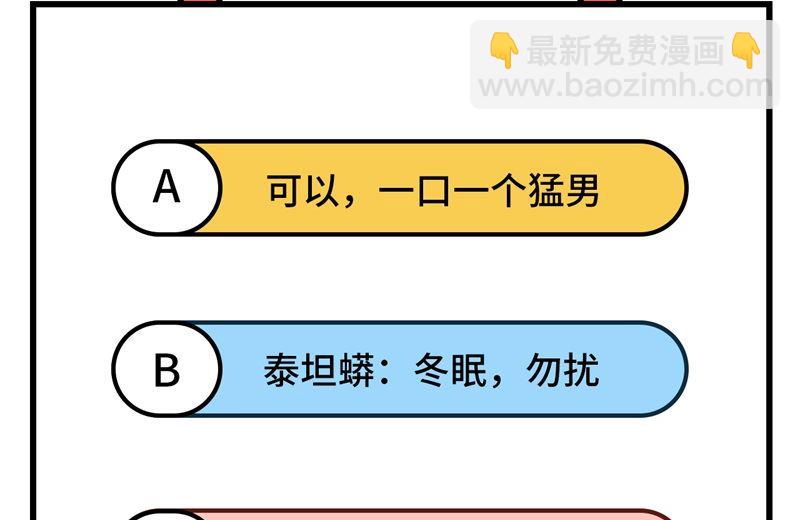 荒島餘生之時空流浪紀 - 105 凜冬已至(2/2) - 1