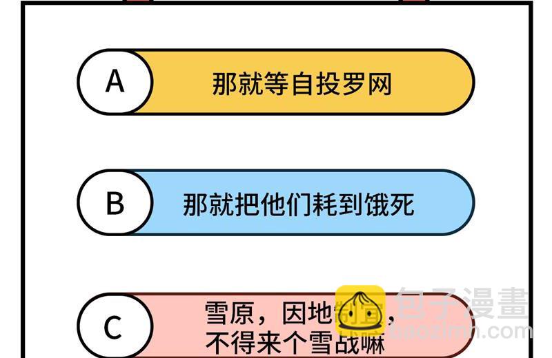 荒島餘生之時空流浪紀 - 110 各自的決策(1/2) - 2