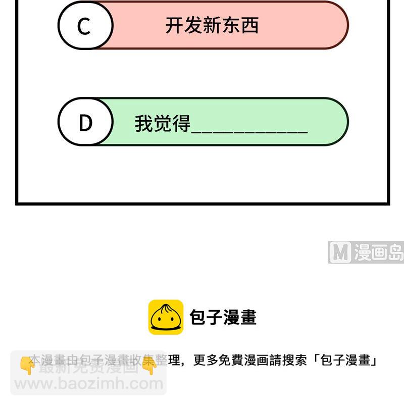 荒島餘生之時空流浪紀 - 121 回家(2/2) - 1