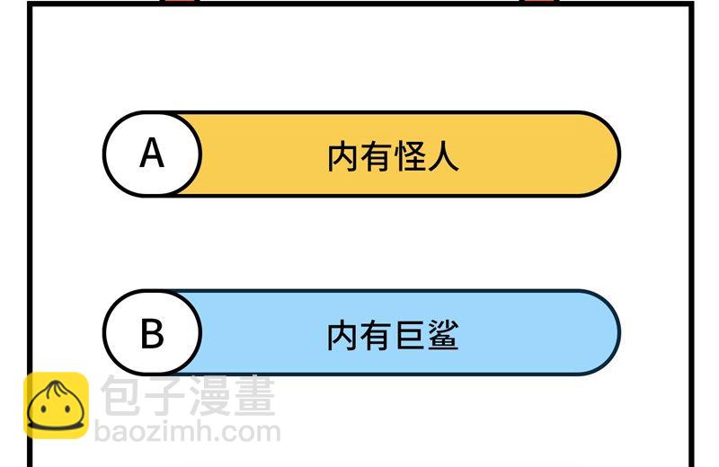 荒島餘生之時空流浪紀 - 131 下潛(2/2) - 2