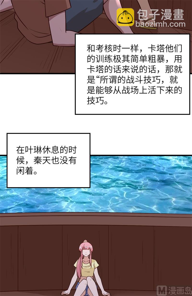 荒島餘生之時空流浪紀 - 150 選拔計劃(1/2) - 2