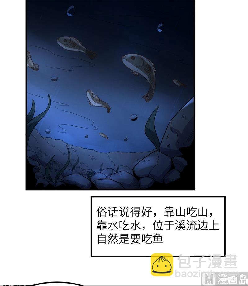 荒島餘生之時空流浪紀 - 154 辣蓼草(1/2) - 4