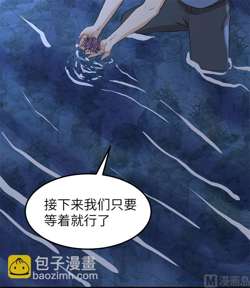 荒島餘生之時空流浪紀 - 154 辣蓼草(1/2) - 6