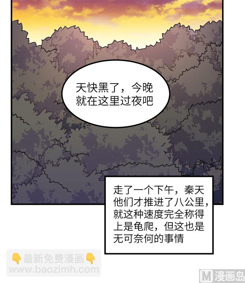 荒島餘生之時空流浪紀 - 156 土著人出現？！(1/2) - 4