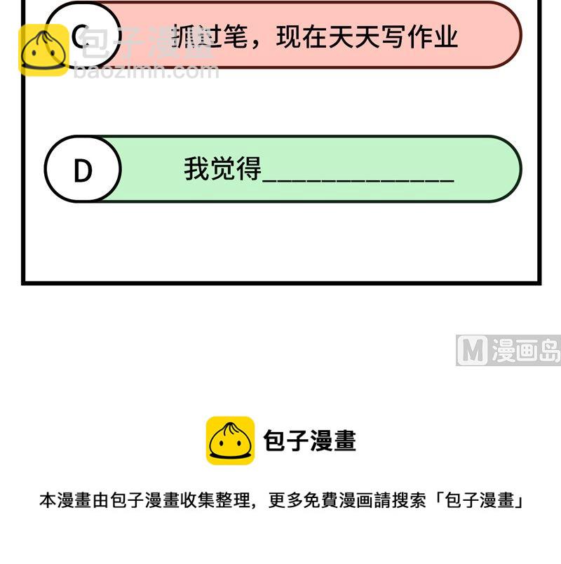 荒島餘生之時空流浪紀 - 163 名爲大地(2/2) - 3