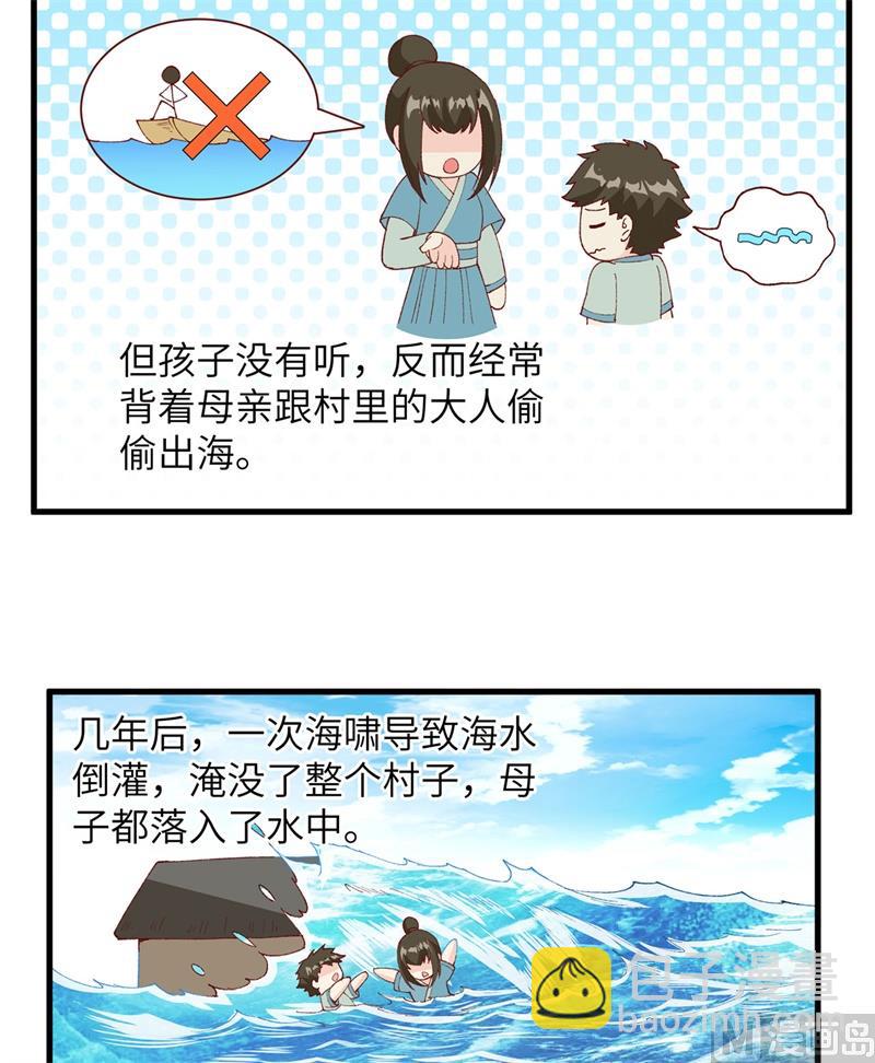 荒島餘生之時空流浪紀 - 021 聖光裁決(1/2) - 8