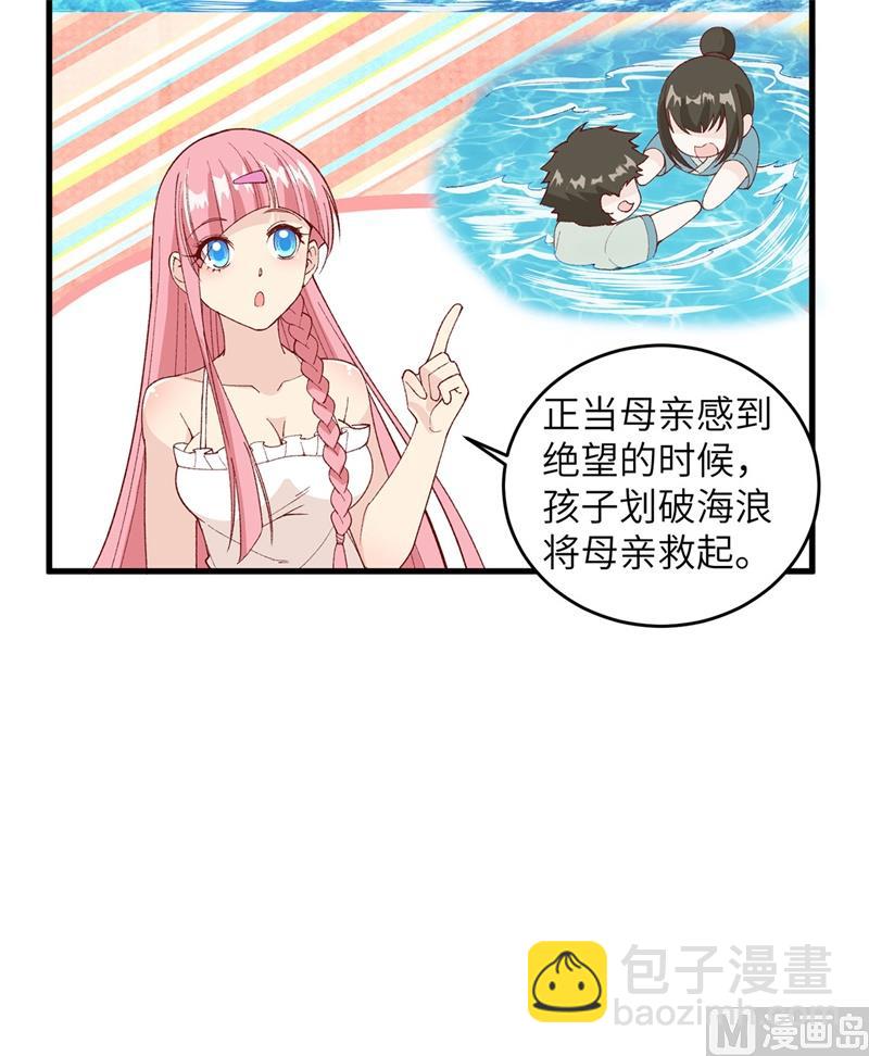 荒島餘生之時空流浪紀 - 021 聖光裁決(1/2) - 1