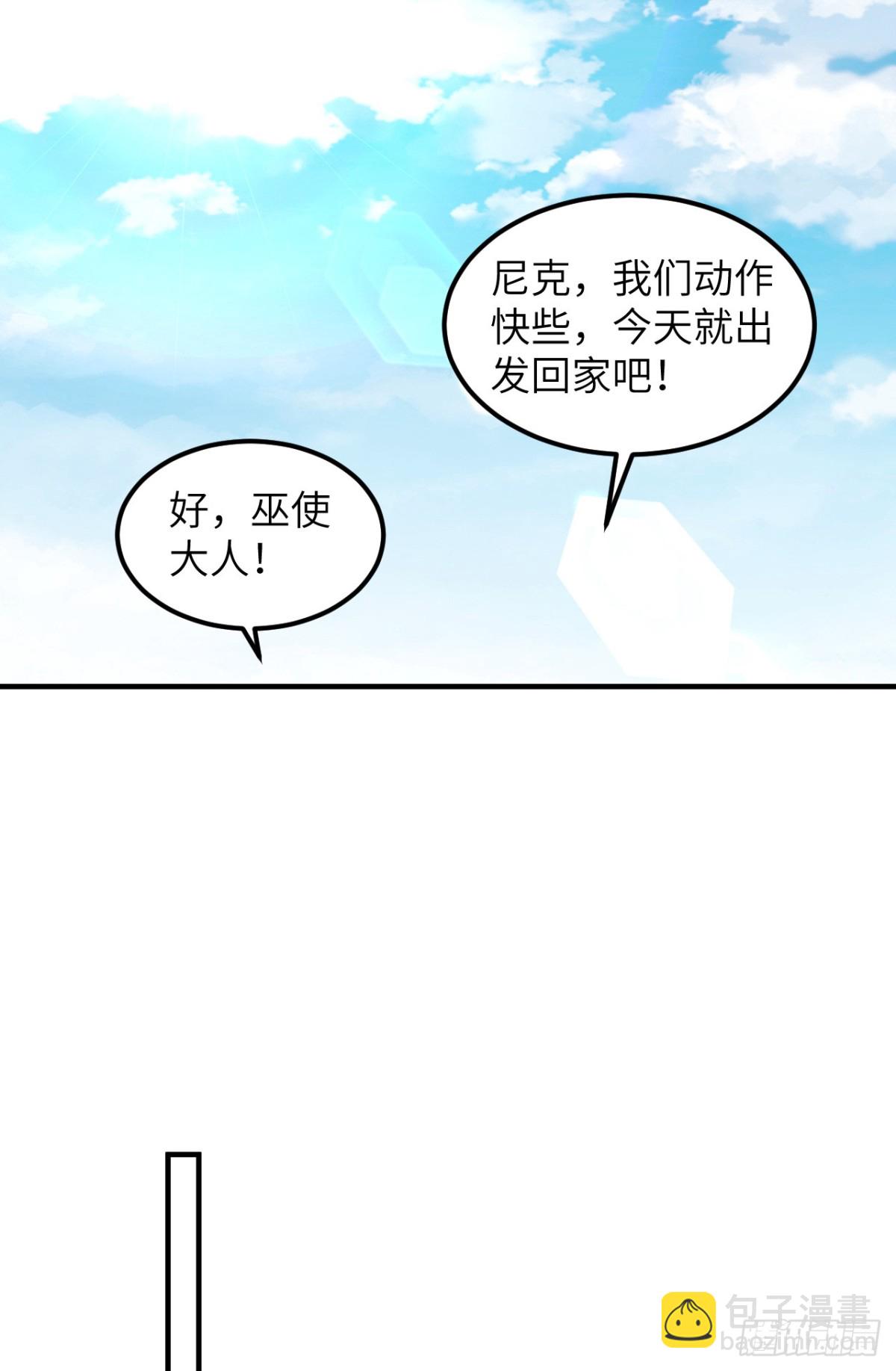 荒島餘生之時空流浪紀 - 240 引誘(1/2) - 8