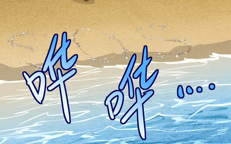 荒島餘生之時空流浪紀 - 第27話(1/2) - 3