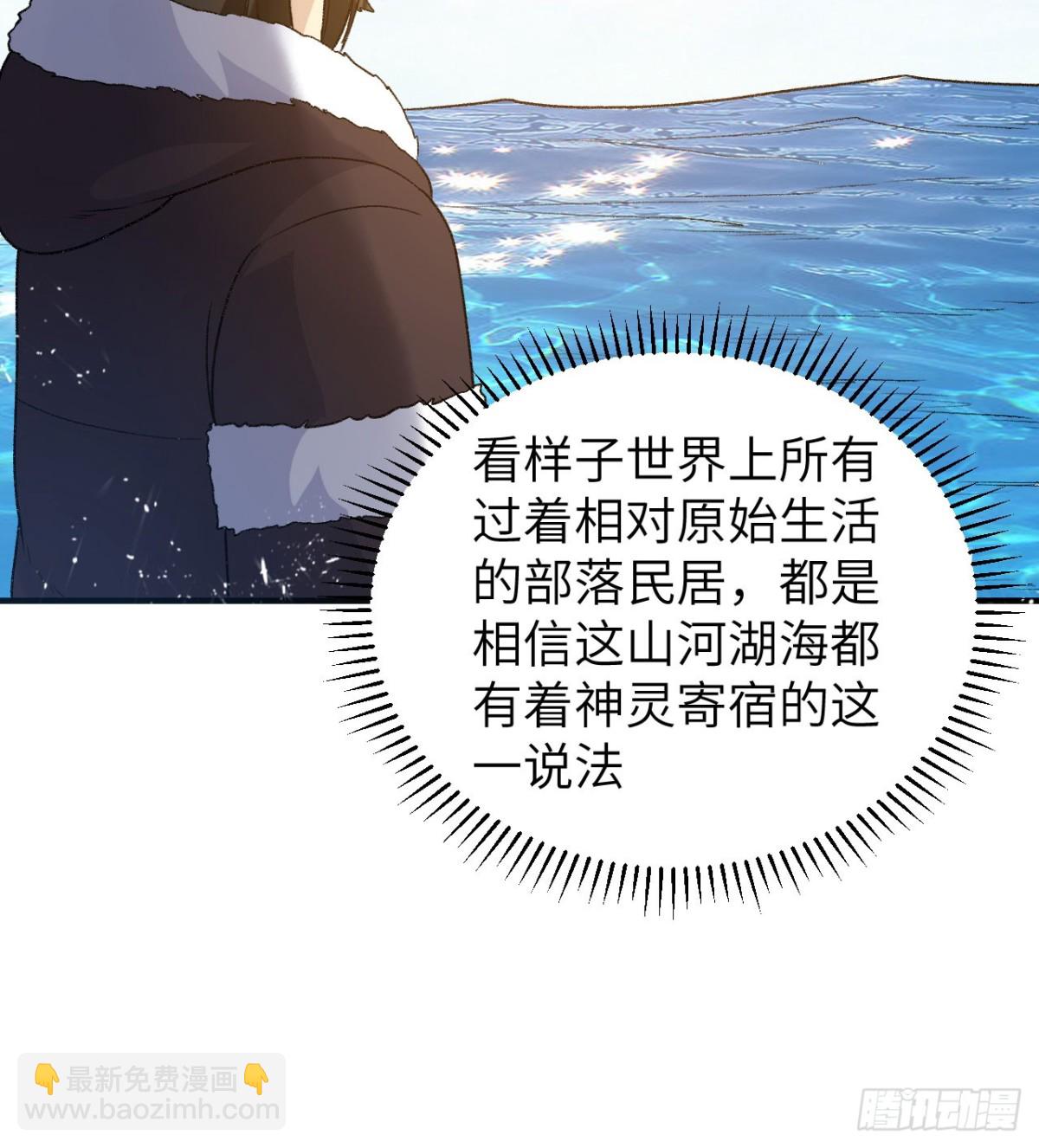 荒島餘生之時空流浪紀 - 248 耐心(1/2) - 6