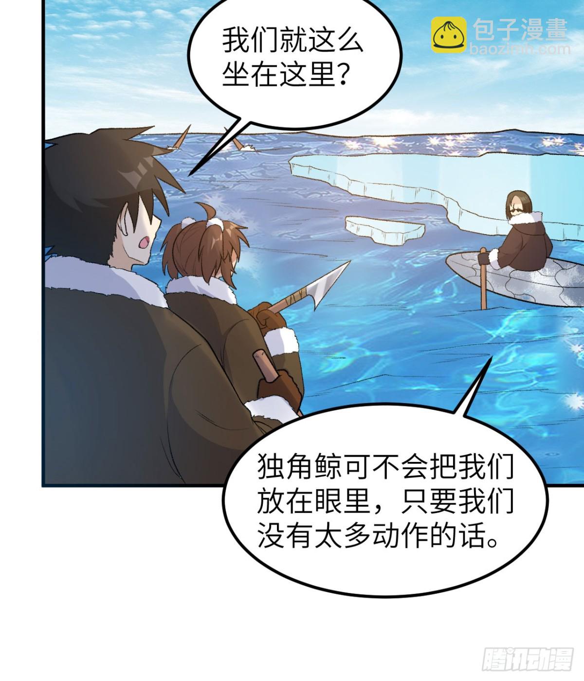 荒島餘生之時空流浪紀 - 248 耐心(2/2) - 2