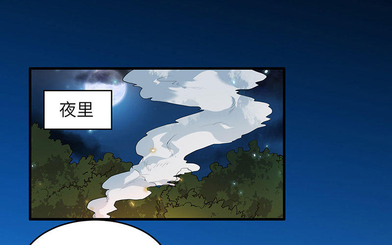 荒島餘生之時空流浪紀 - 第29話(1/3) - 1