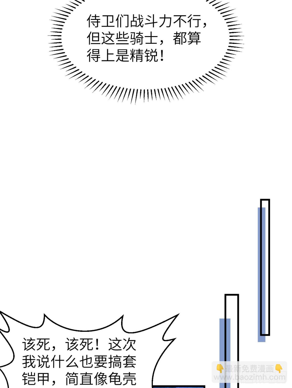 荒島餘生之時空流浪紀 - 274 激戰與襲擾戰術(1/2) - 2