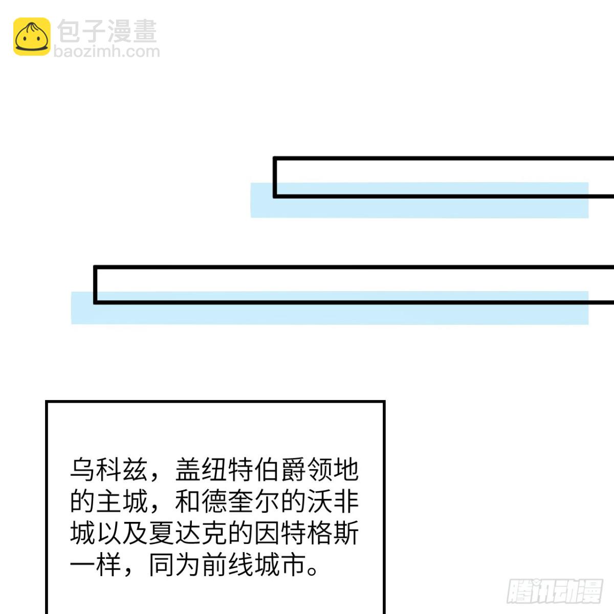 荒島餘生之時空流浪紀 - 301 收購資產 - 4