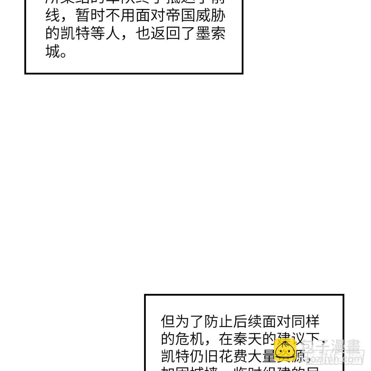 荒島餘生之時空流浪紀 - 307 戰局逆轉，尋找遺蹟(1/2) - 6