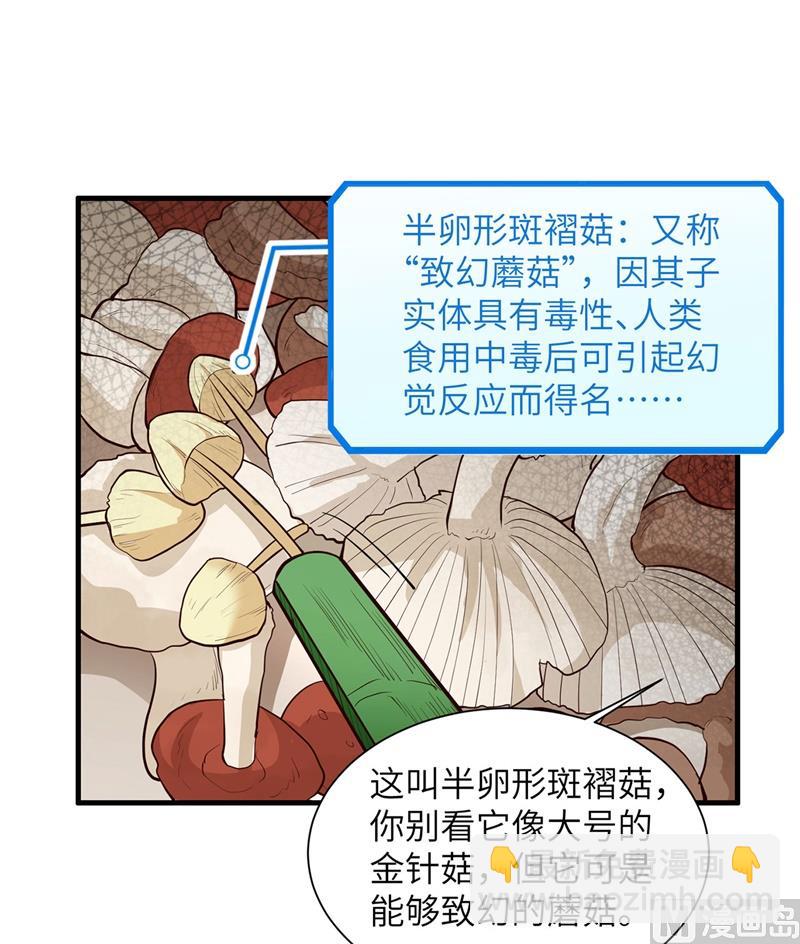 荒島餘生之時空流浪紀 - 039 洗漱用品UP - 8