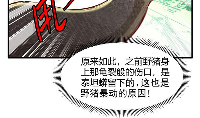 荒島餘生之時空流浪紀 - 第43話(1/2) - 8