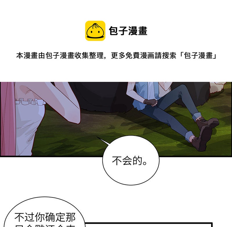 荒島餘生之時空流浪紀 - 第47話(1/2) - 1