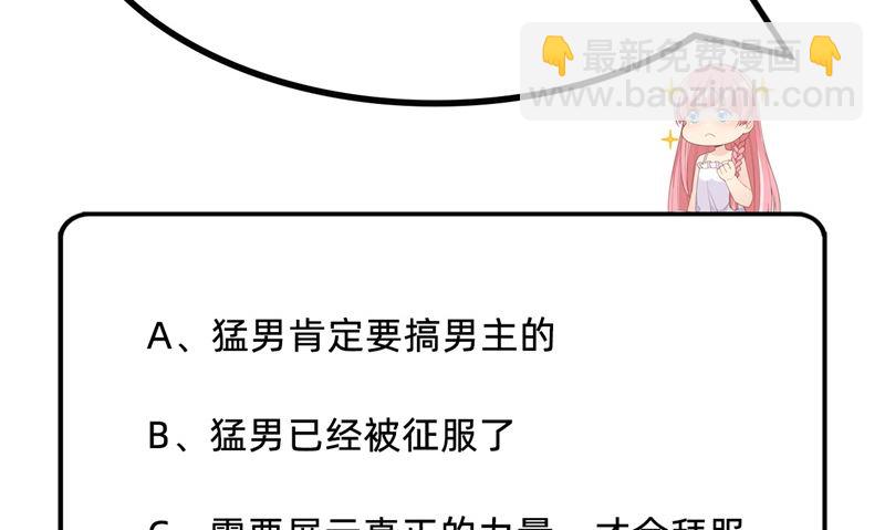 荒島餘生之時空流浪紀 - 072 巫使神威(2/2) - 2