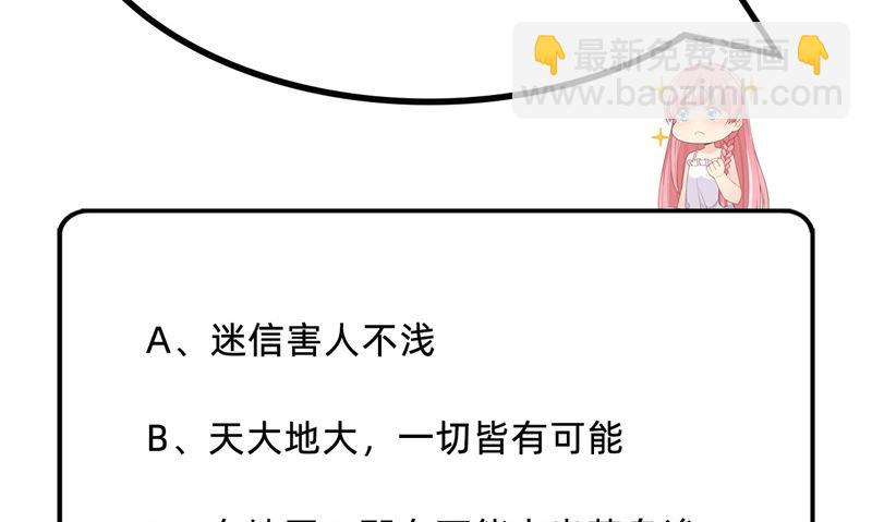 荒島餘生之時空流浪紀 - 074 不老泉(2/2) - 1