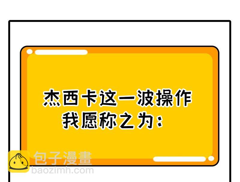 荒島餘生之時空流浪紀 - 097 三名未婚妻 - 1