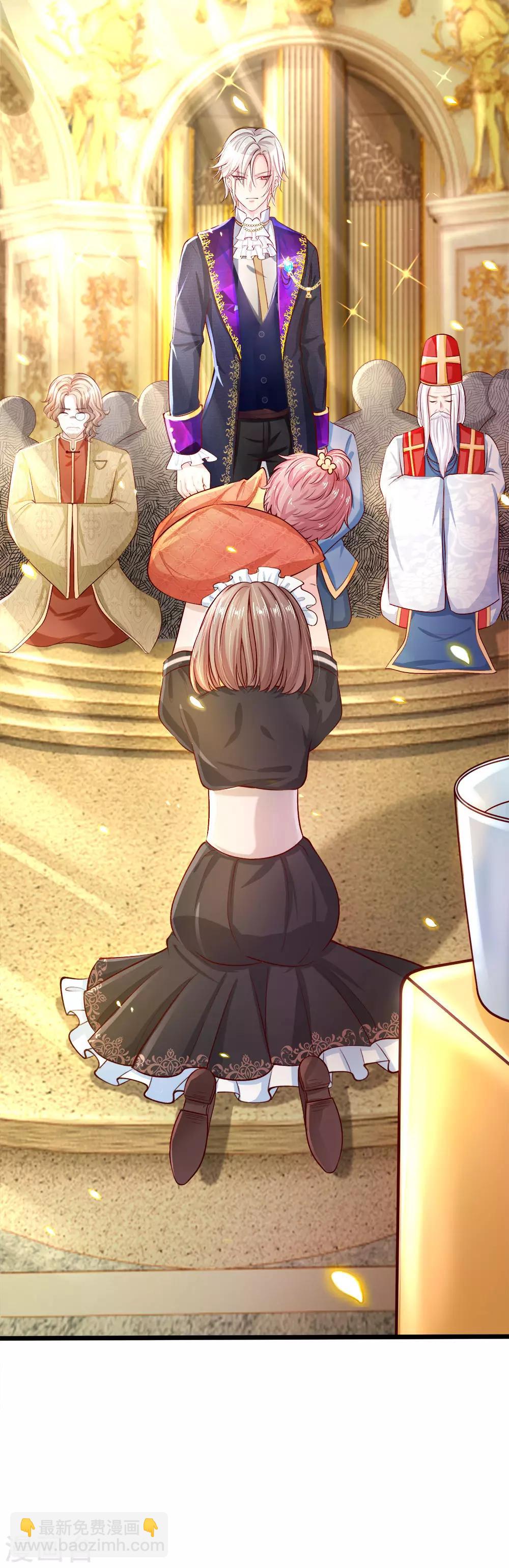 皇帝陛下的天價寶貝 - 第1話 我的冷血粑粑和瘋子媽 - 3