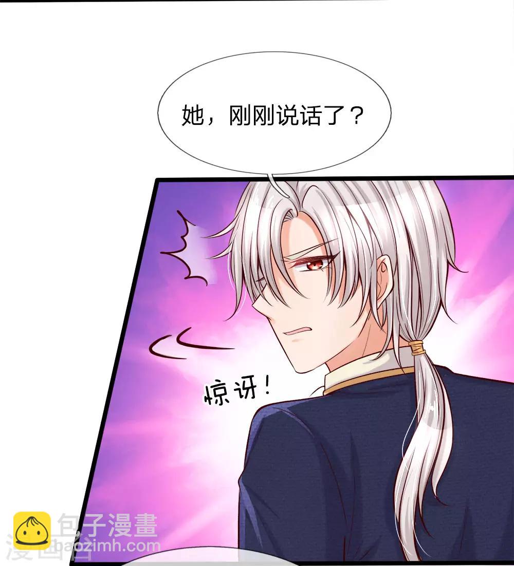 皇帝陛下的天價寶貝 - 第1話 我的冷血粑粑和瘋子媽 - 1