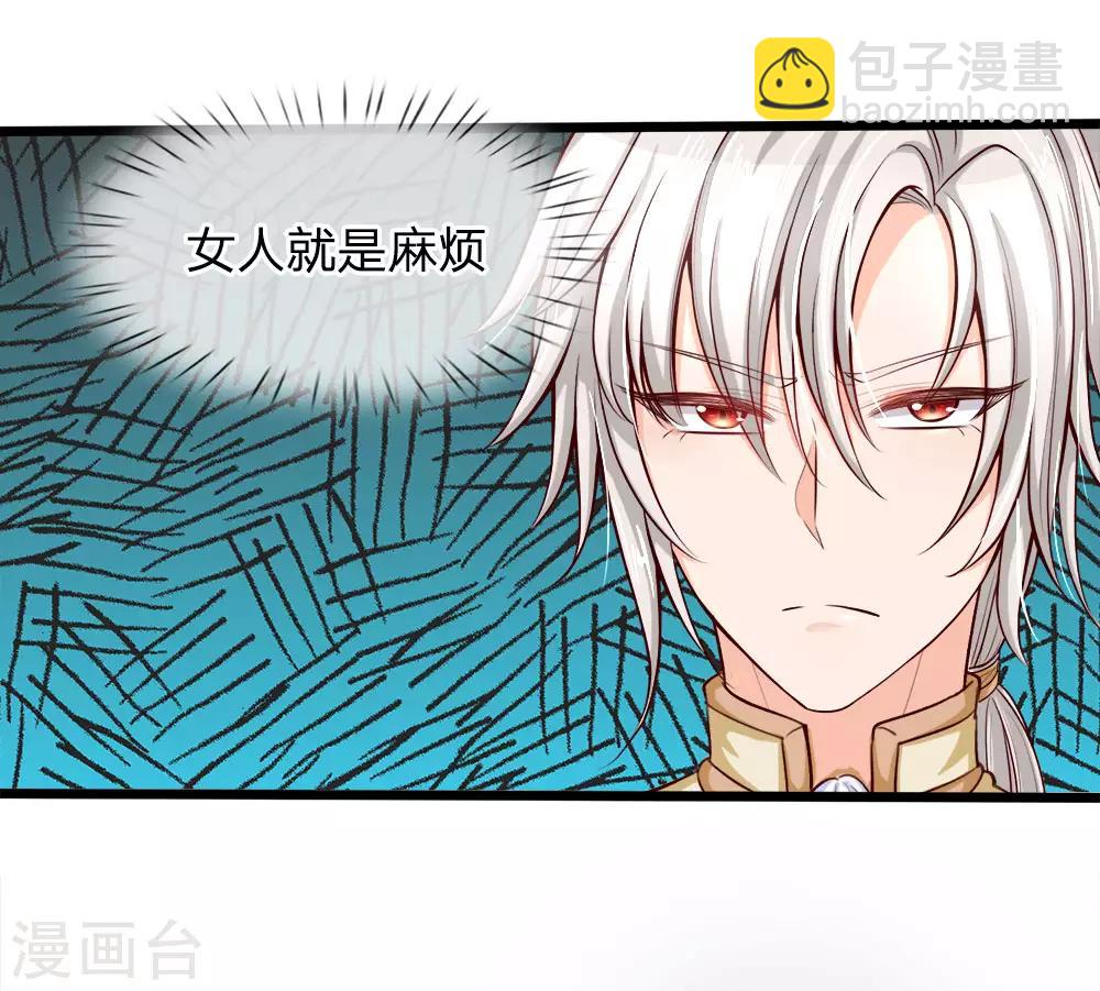 皇帝陛下的天價寶貝 - 第1話 我的冷血粑粑和瘋子媽 - 1