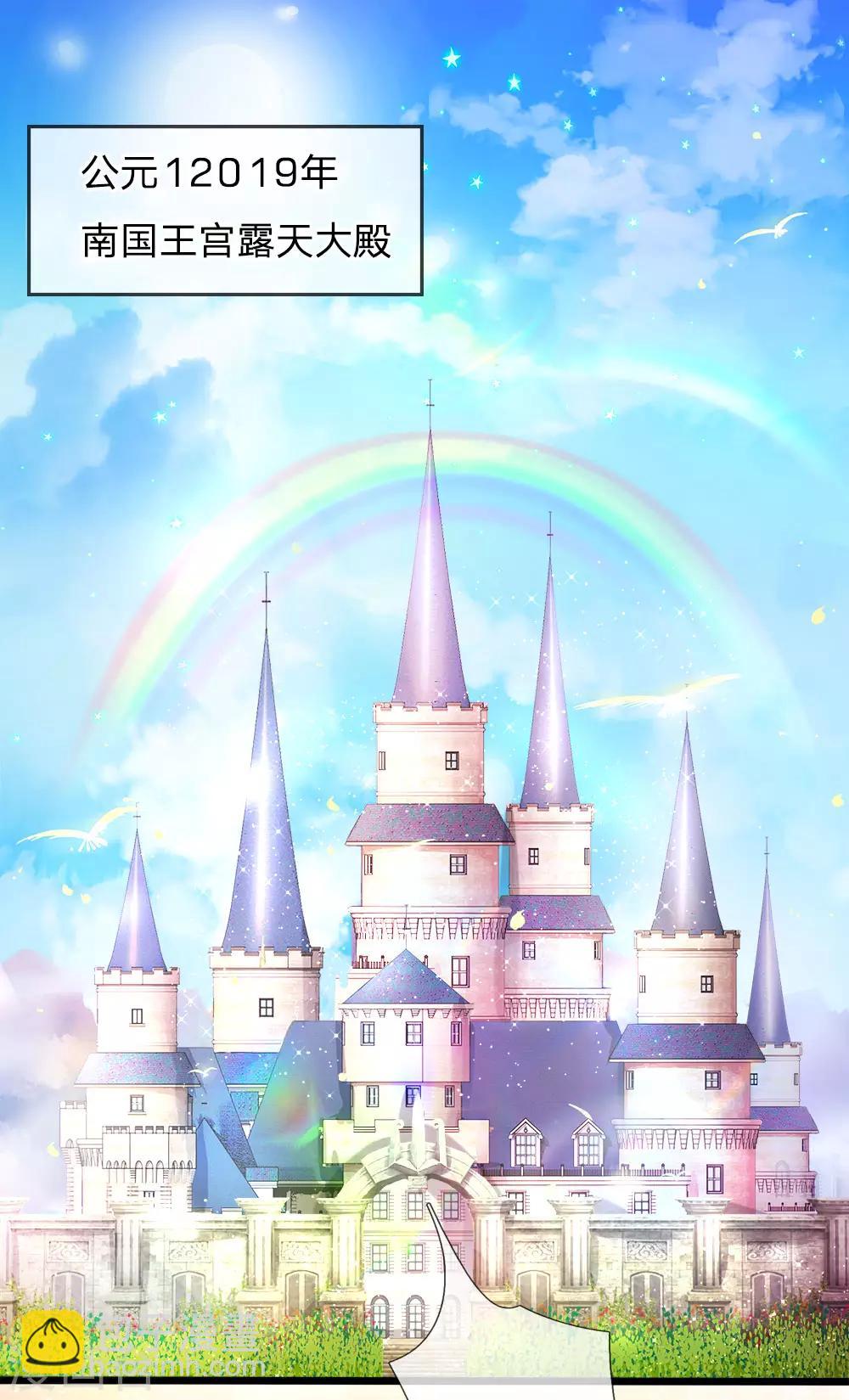 皇帝陛下的天價寶貝 - 第1話 我的冷血粑粑和瘋子媽 - 3