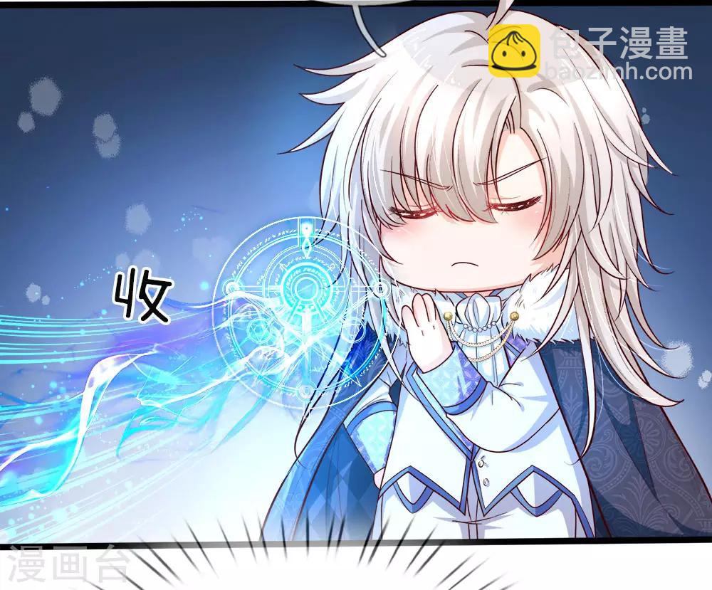 皇帝陛下的天價寶貝 - 第11話 媽呀糟老頭子壞壞上線 - 3