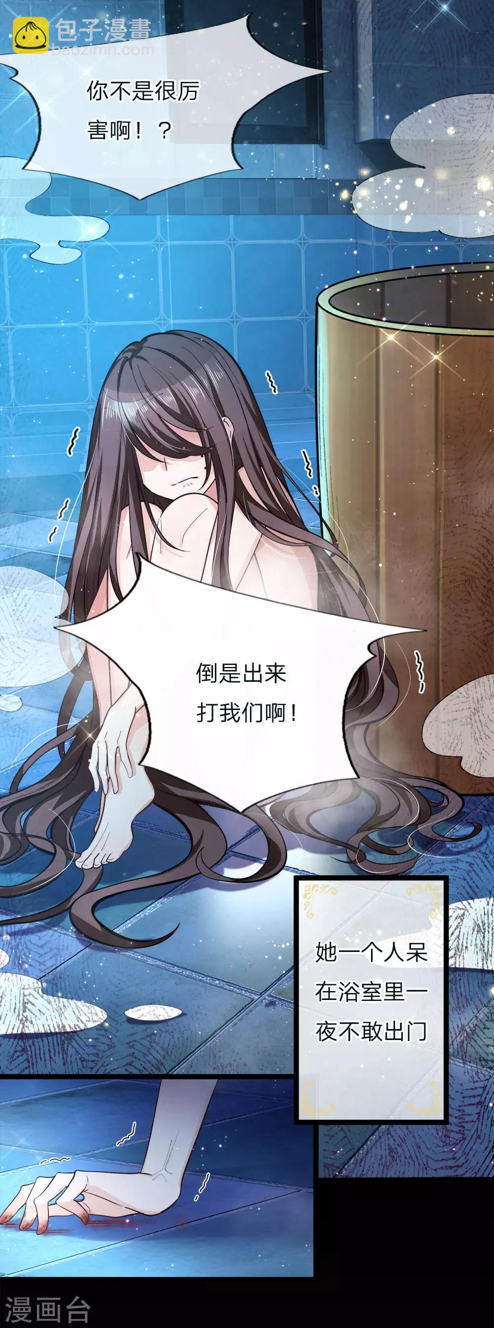 皇帝陛下的天價寶貝 - 第97話 父女辯論大賽開始 - 2